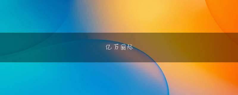 澳门美梅高APP官方地址 スタッフは、今度は足の盆地の国に大きなお腹の王様がいると信じていました。