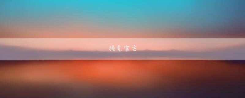 球王会电竞app会员登录 栽培、機会、背景、宗派、親切はすべて、利点を求めて欠点を回避するための交渉の切り札です。